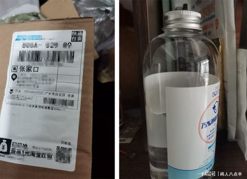 網(wǎng)購(gòu)防疫用品的窘事 假口罩、半瓶酒精與不翼而飛的消毒液